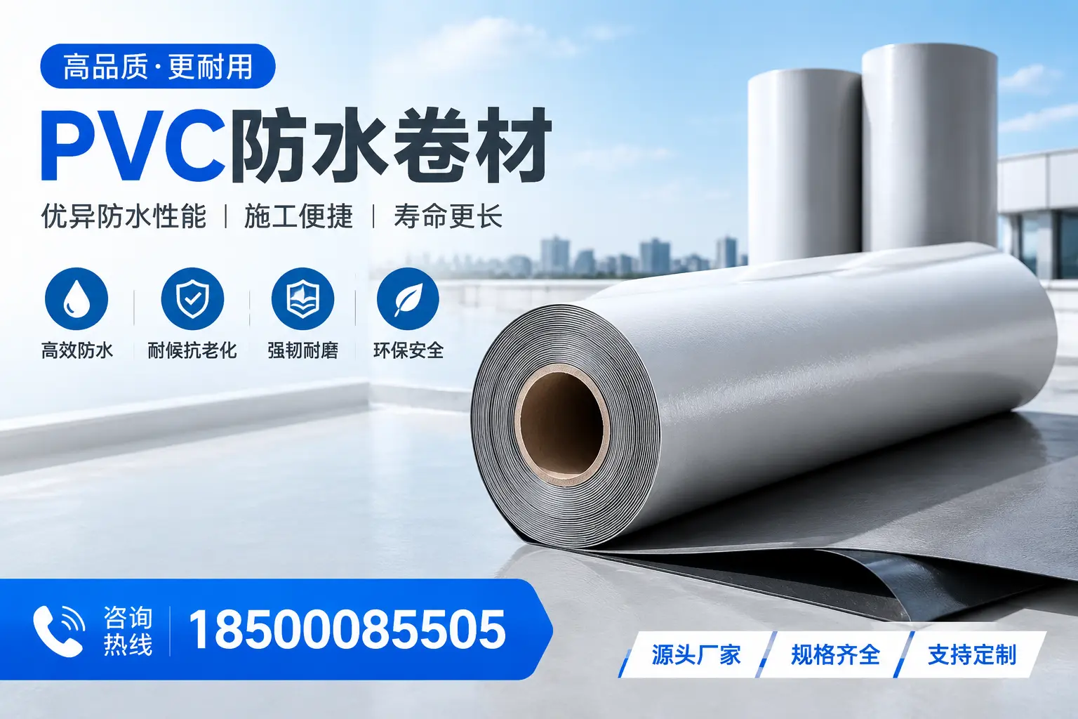 如何正确使用PVC防水卷材,提升家居防水效果,适合仙桃的用户
